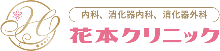 花本クリニック